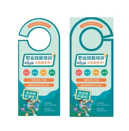 門(mén)把手吊牌